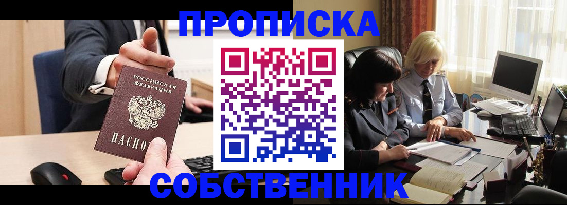 временная регистрация госуслуги в Балашове
