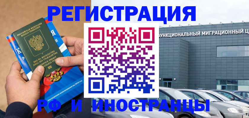 прописка поиск в Балашове